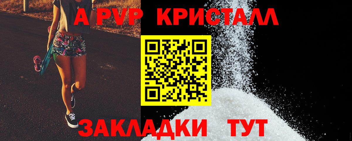 где продают наркотики  APVP крисы CK  Альфа ПВП СК  A-PVP мука  Вход с VPN  Белгород 