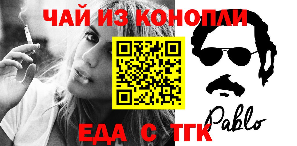 Cannafood конопля Белгород