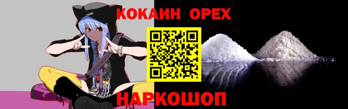 КОКАИН 98% Белгород