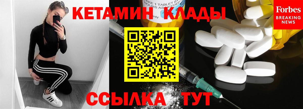 Кетамин VHQ  Кетамин VHQ  Вход с VPN  дарк нет наркотические препараты  Белгород 