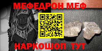 мяу мяу кристалл Балашиха