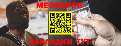 мяу мяу кристалл Балашиха