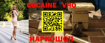 мяу мяу кристалл Балашиха