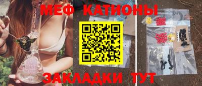 мефедрон Балаково