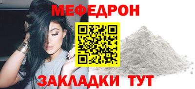 мефедрон Балаково