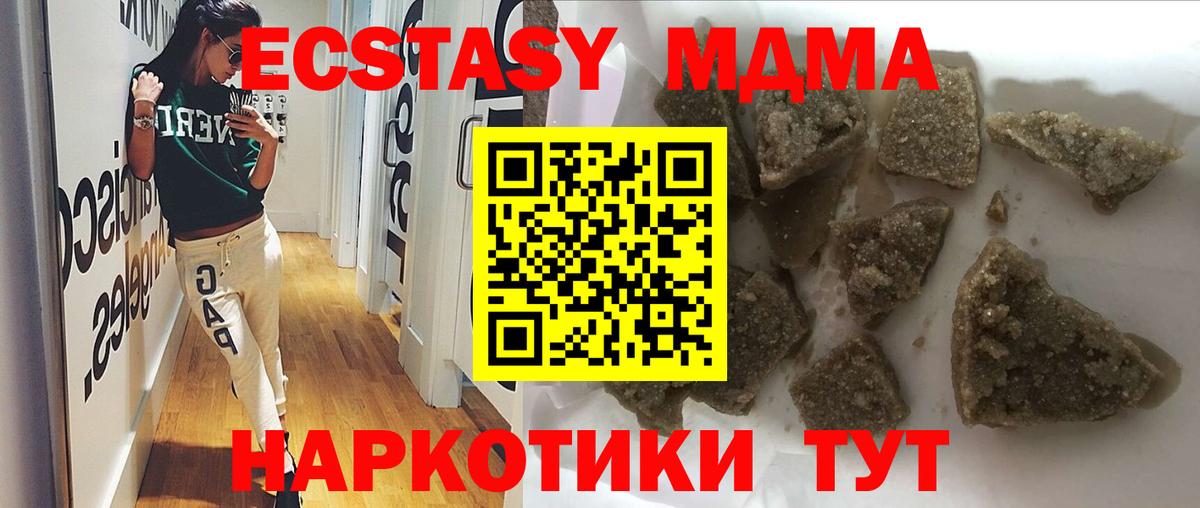 MDMA VHQ  Вход с VPN  Белгород  MDMA кристаллы 