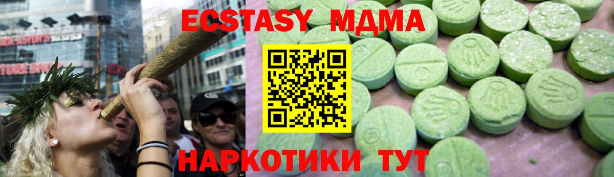 MDMA кристаллы Белгород