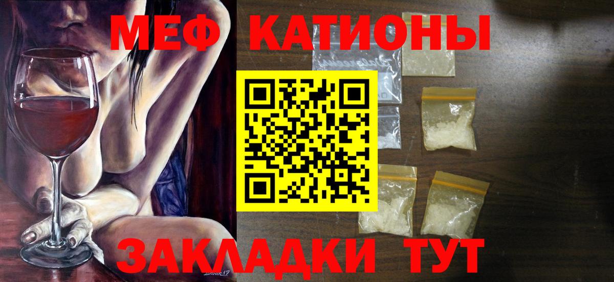 МЯУ-МЯУ  Меф  Вход с VPN  Белгород  МЯУ-МЯУ mephedrone 