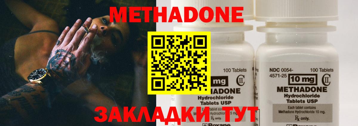 Метадон methadone  Вход с VPN  Белгород  MEGA ссылка  МЕТАДОН мёд 