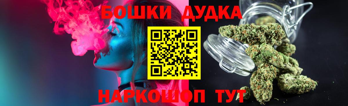 Бошки Шишки ГИДРОПОН Белгород