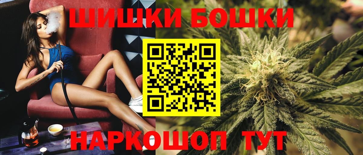 Белгород  Канабис SATIVA & INDICA  Шишки марихуана Bruce Banner  Вход с VPN  Каннабис VHQ 